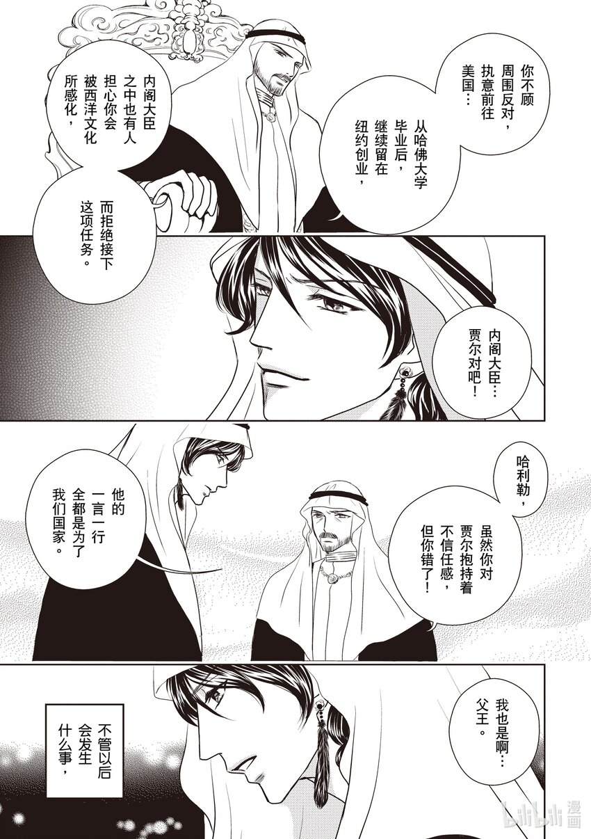 2 第2话10