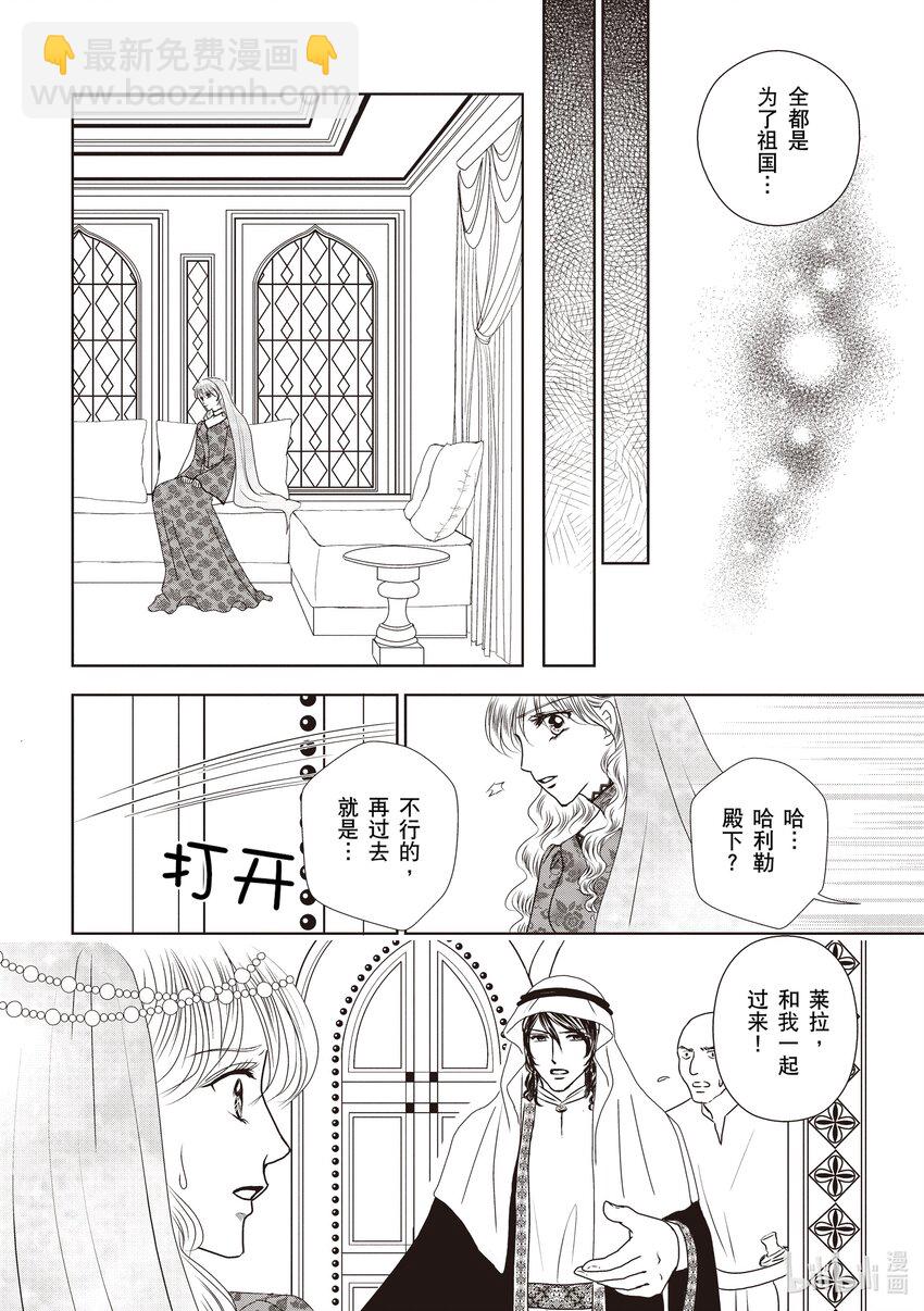 2 第2话11