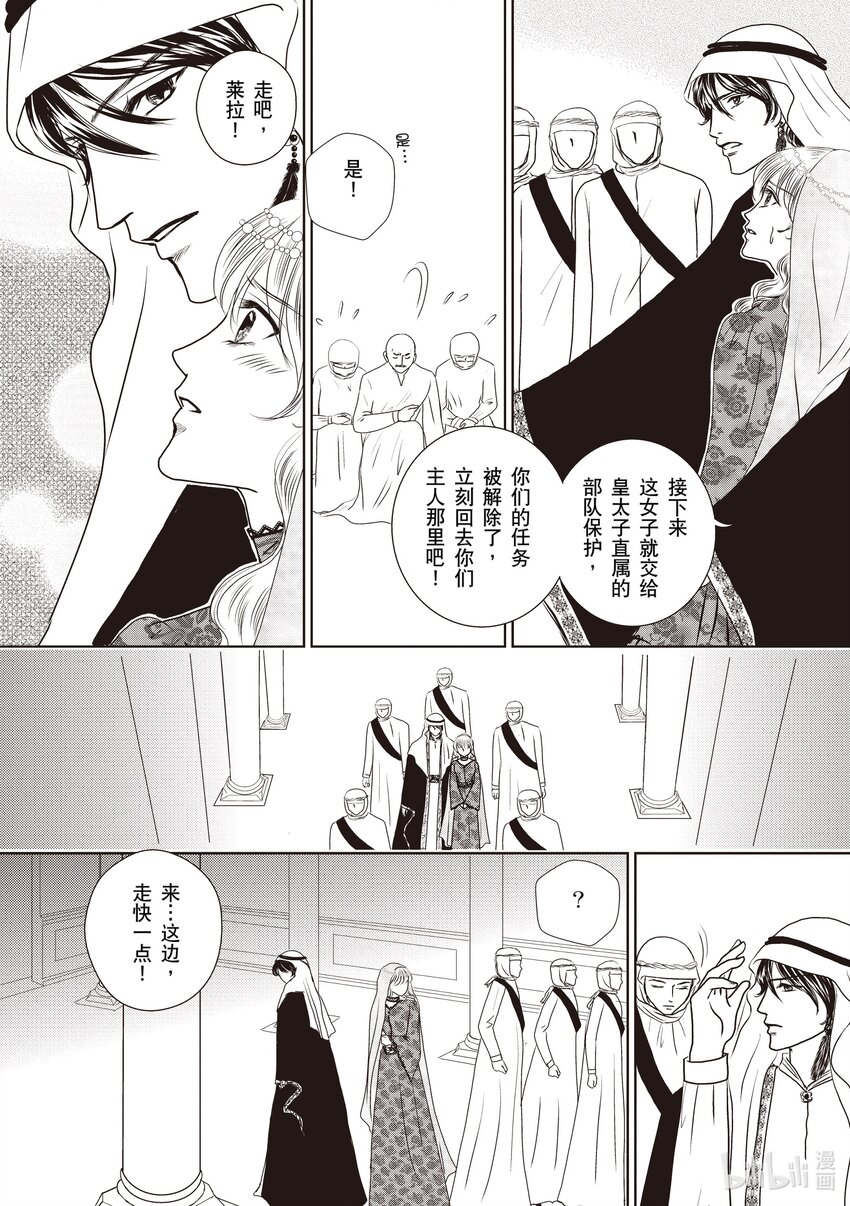 2 第2话12