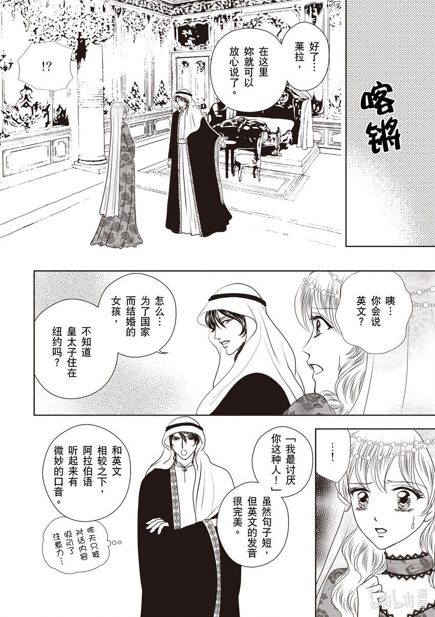 2 第2话13