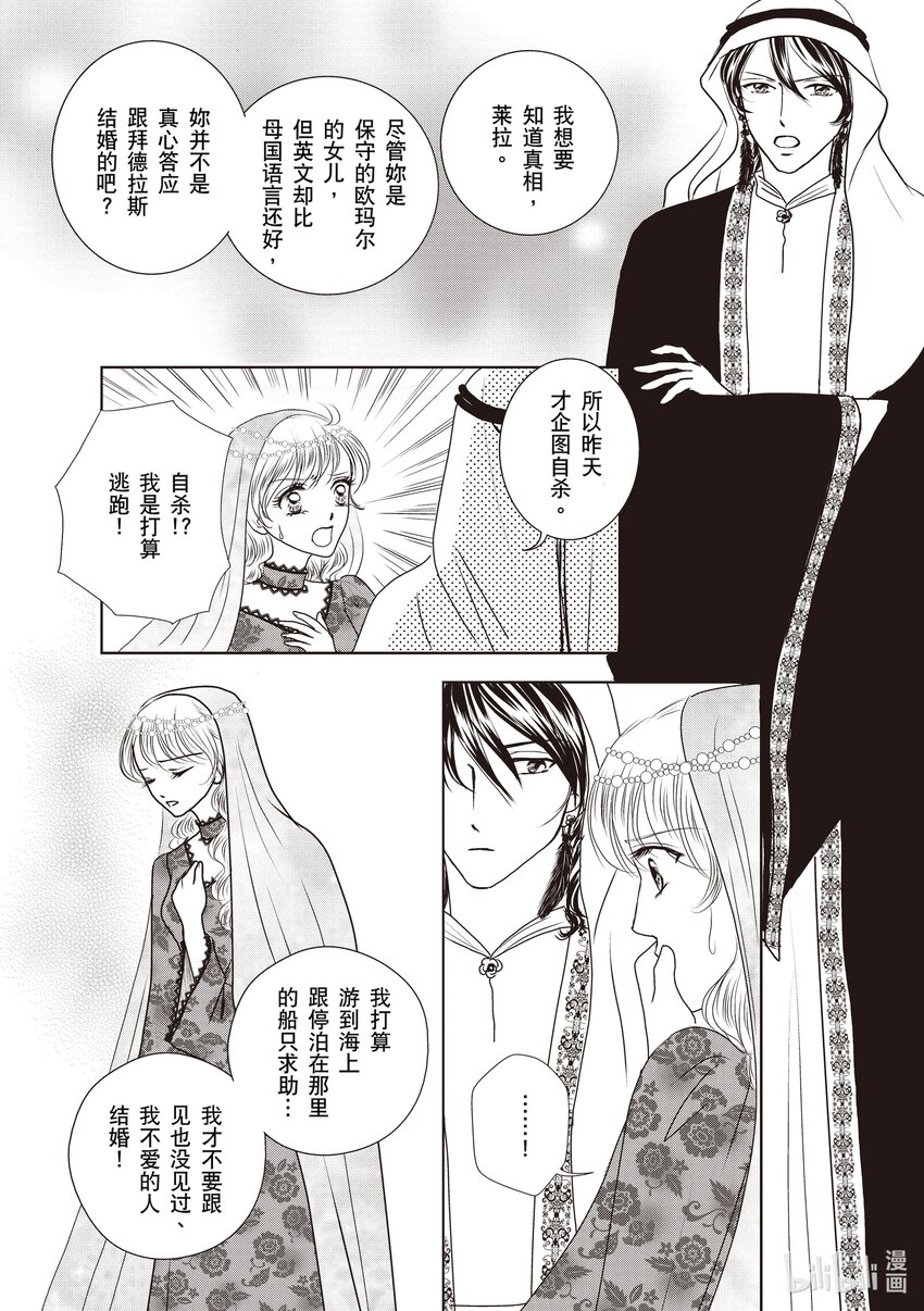 2 第2话14