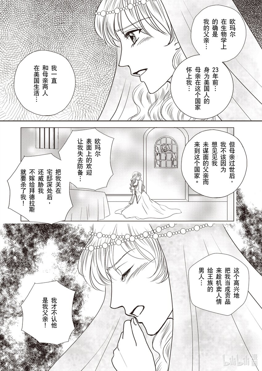 2 第2话15