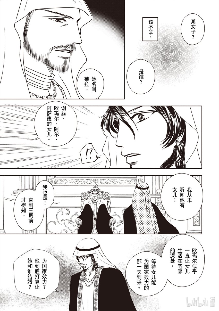 2 第2话2