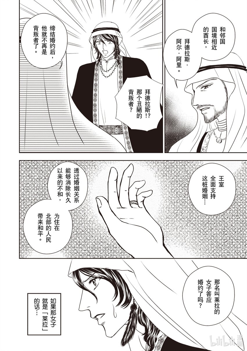 2 第2话3