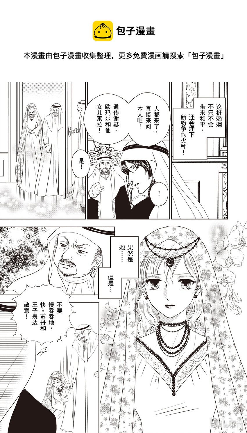 2 第2话4