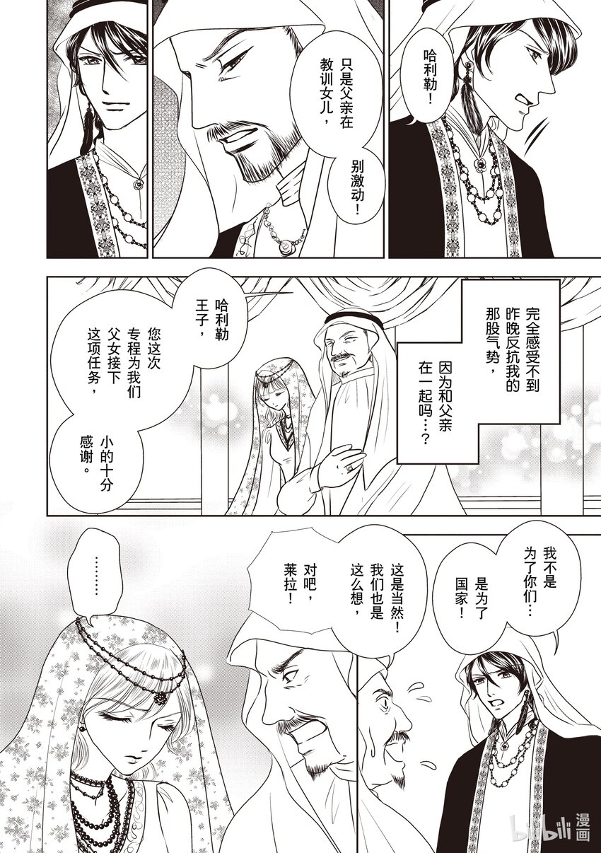 2 第2话5