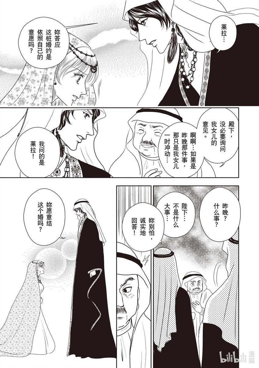 2 第2话6