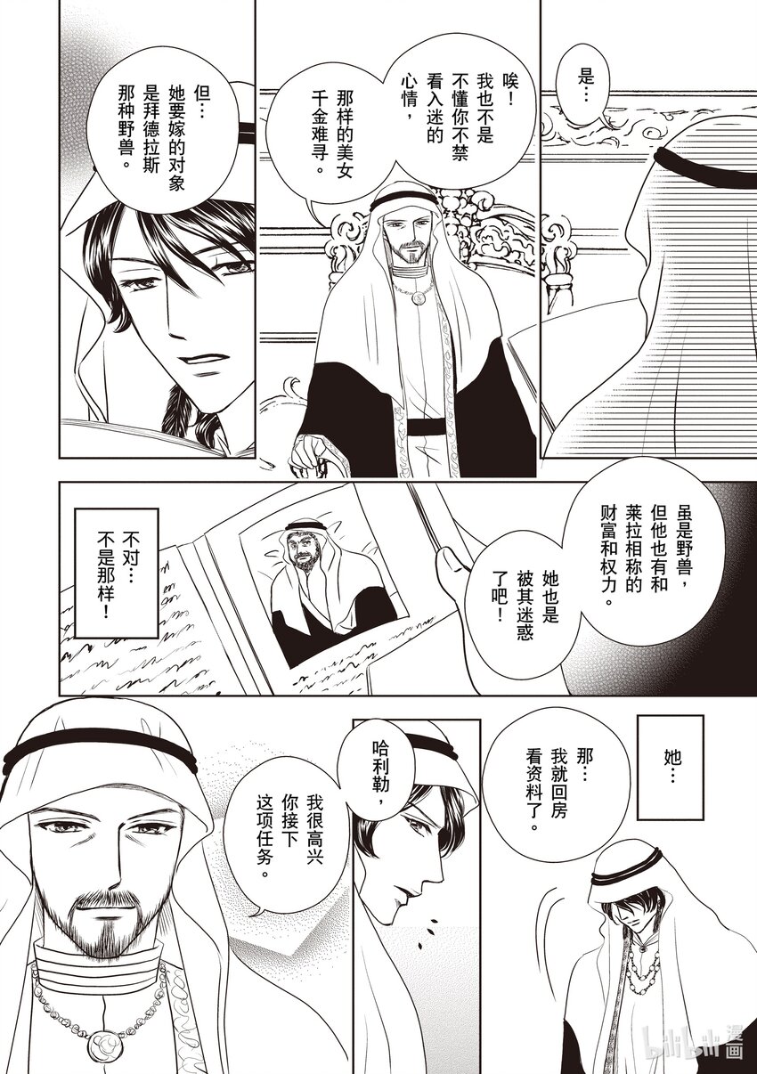 2 第2话9