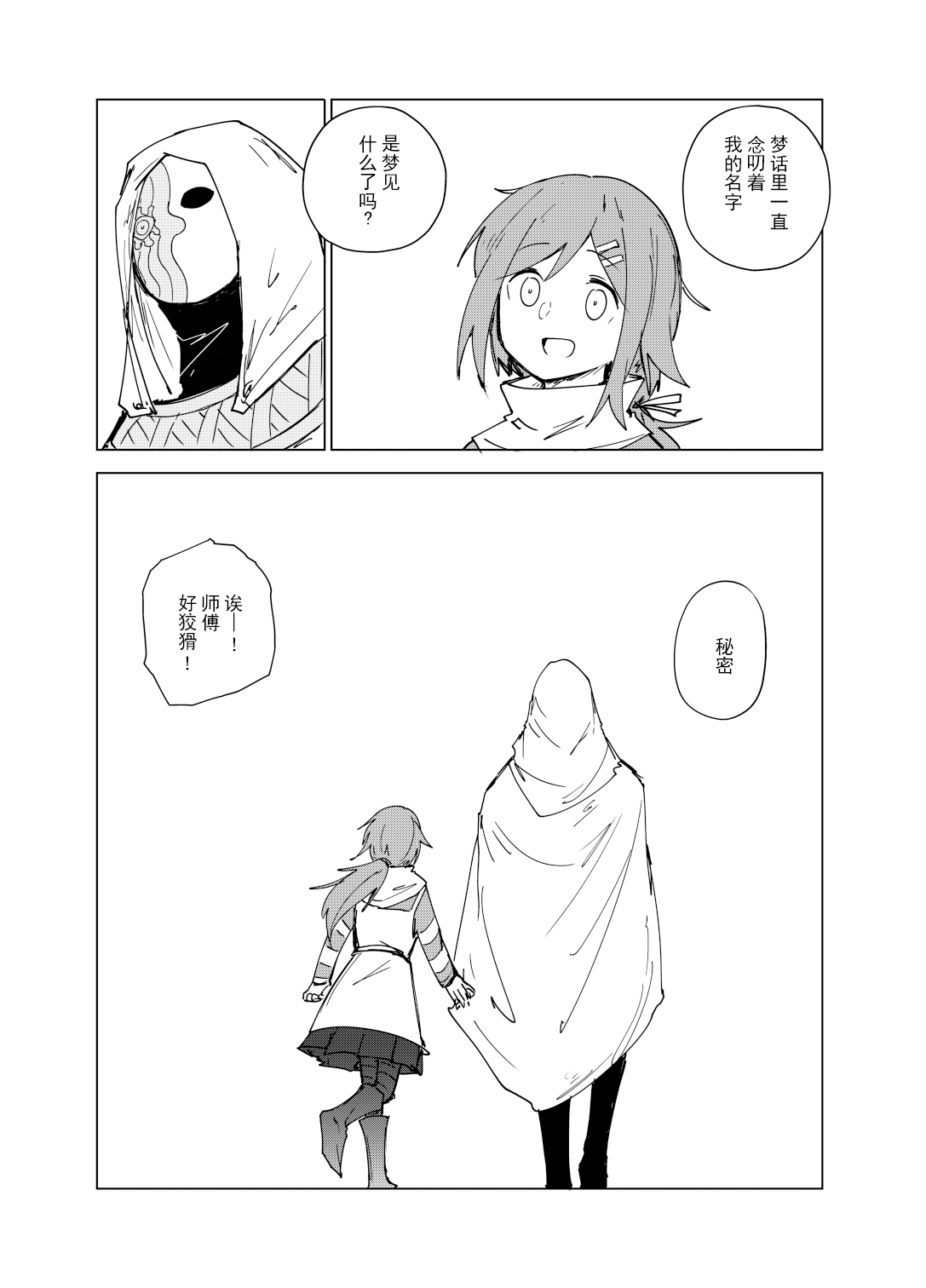 全一话7
