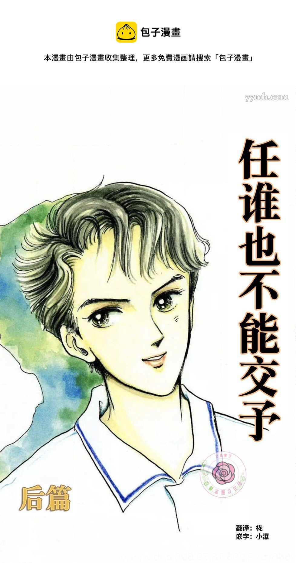 第2话0