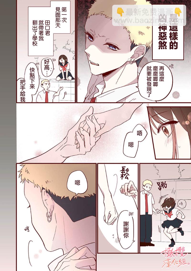 第02话2