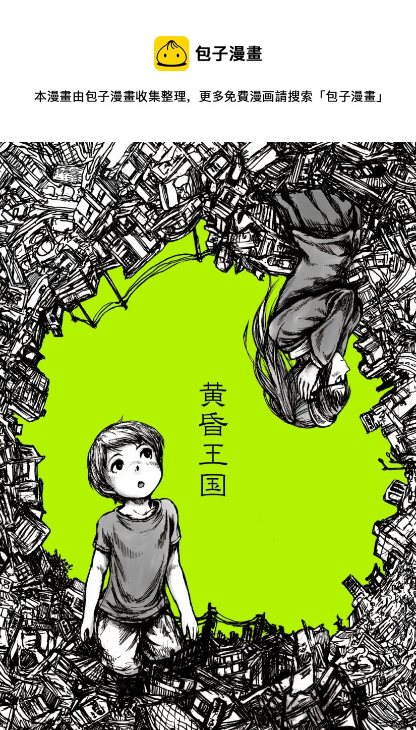 第1话0