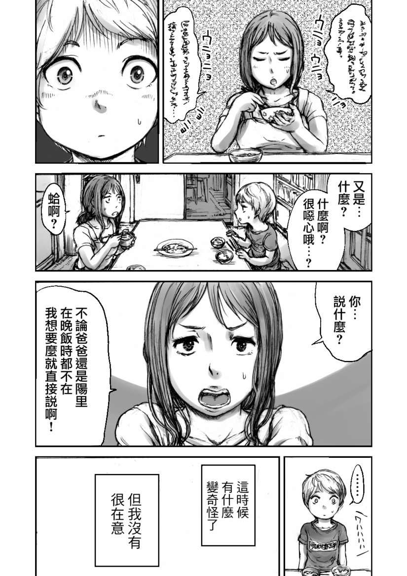 第1话10
