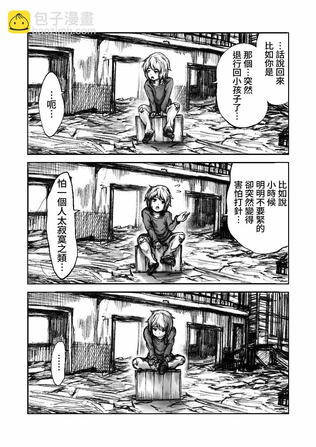 第2话19