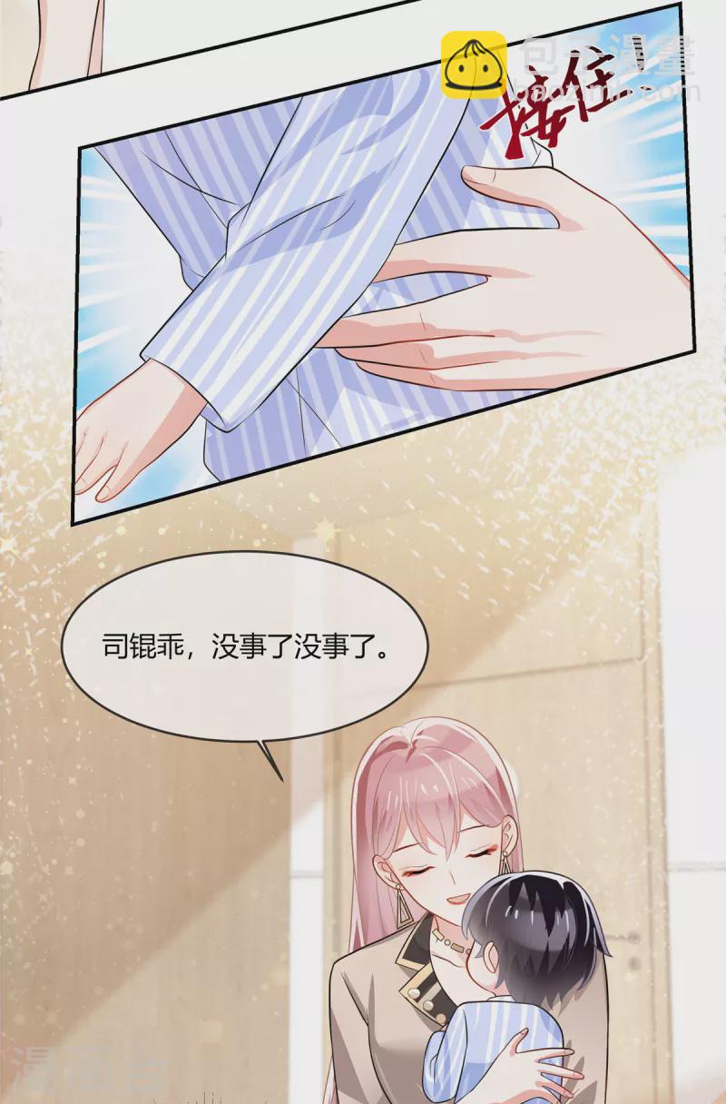 第4话 我不要你做我妈妈15