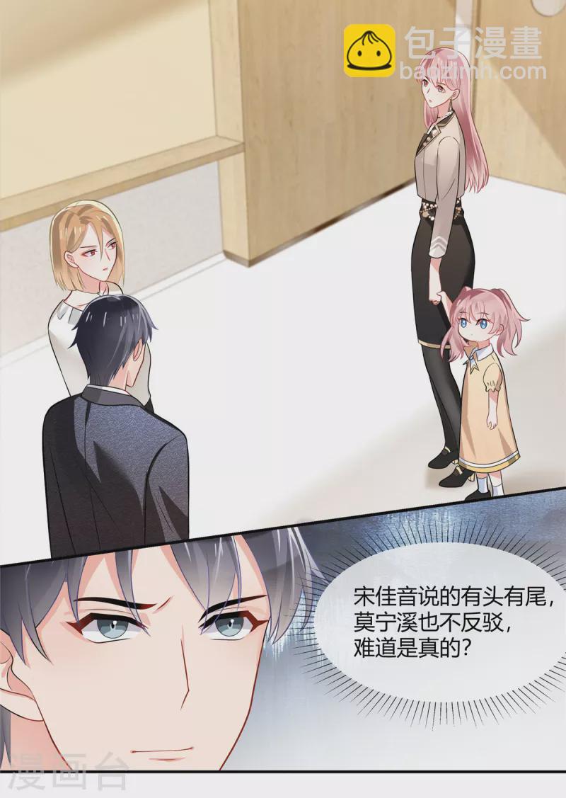 第4话 我不要你做我妈妈4