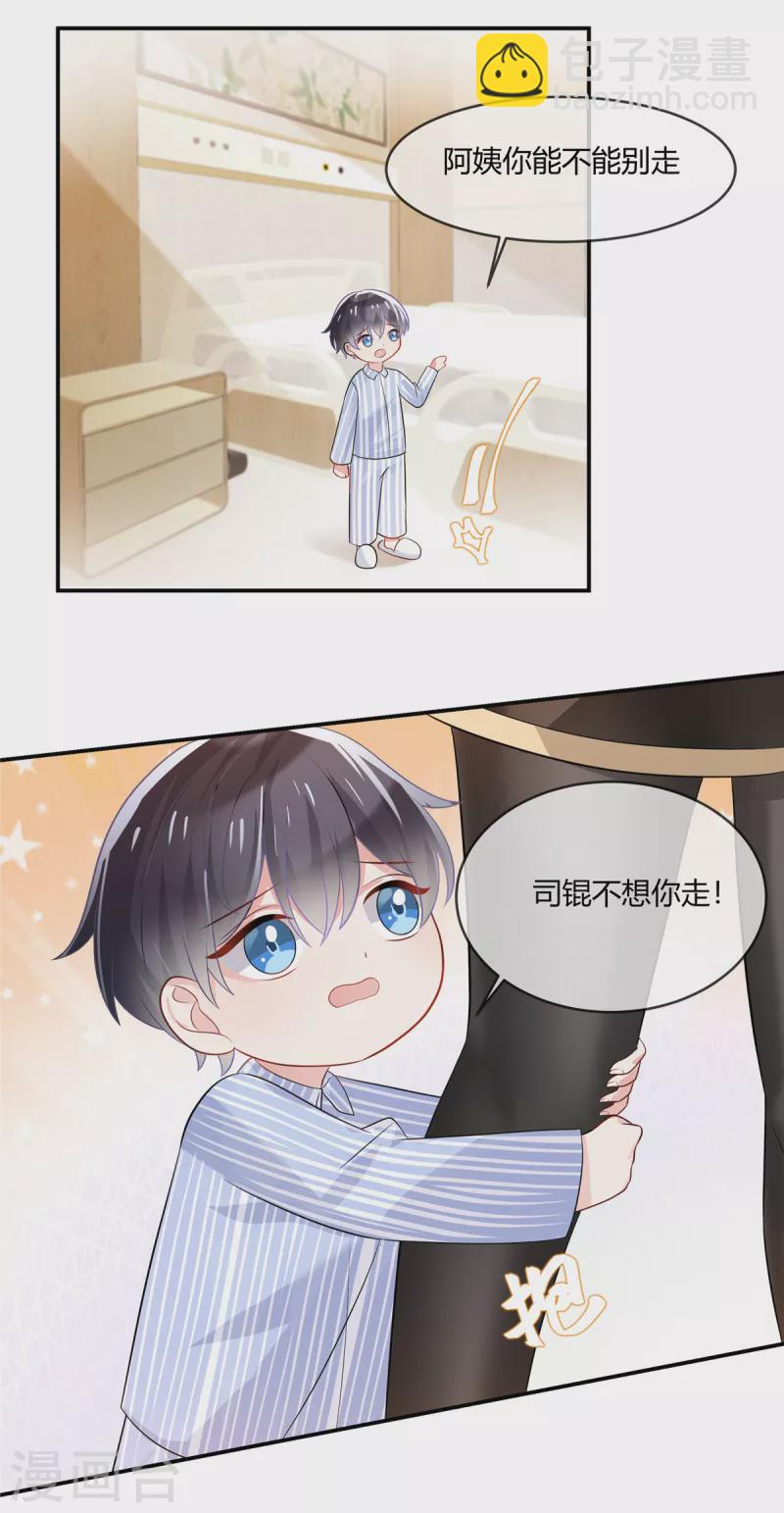 第4话 我不要你做我妈妈5