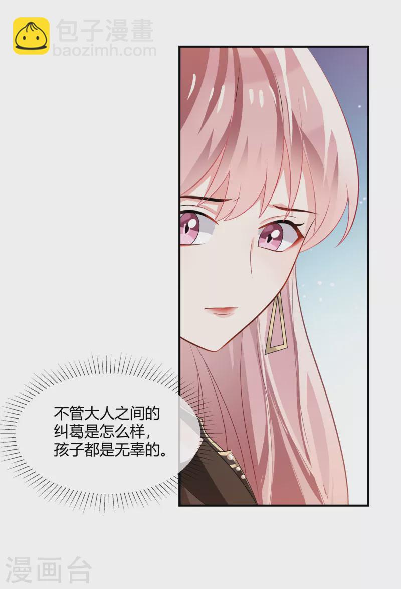 第4话 我不要你做我妈妈6