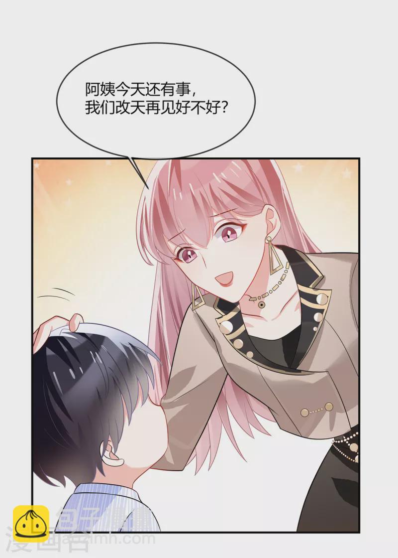第4话 我不要你做我妈妈7