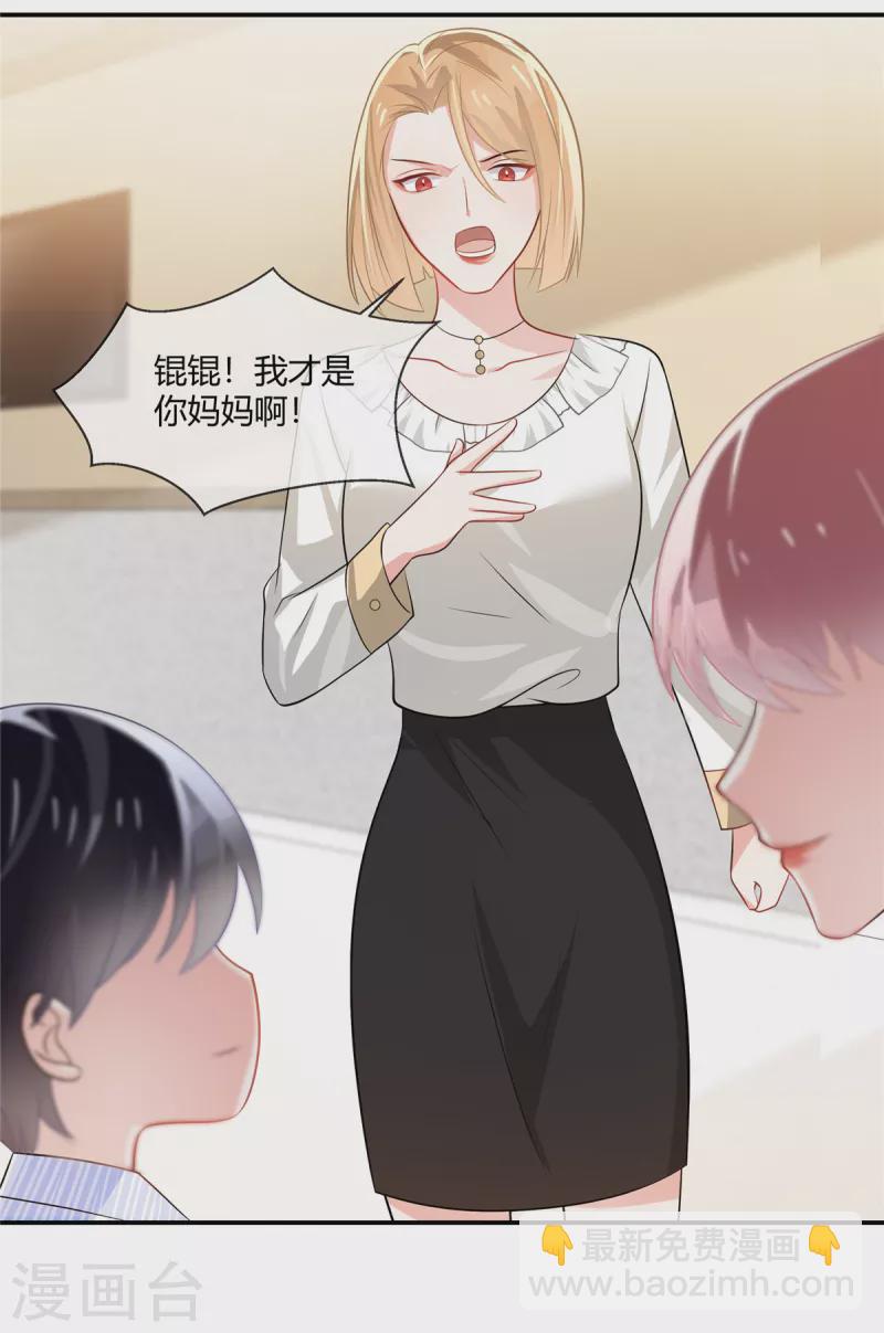 第4话 我不要你做我妈妈8