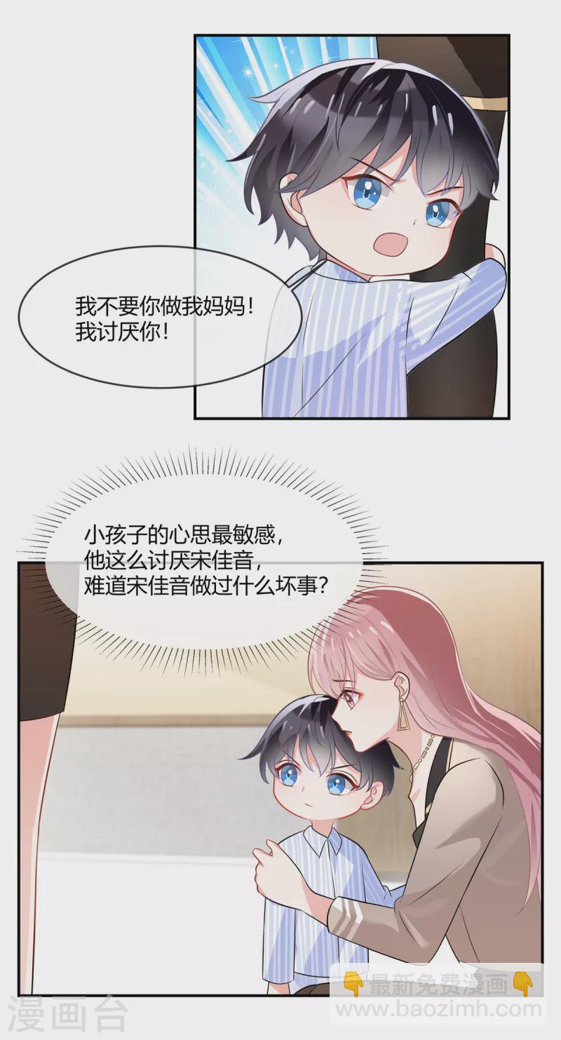 第4话 我不要你做我妈妈9