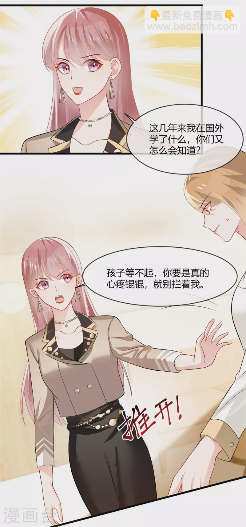 第7话 你给我出去哭11