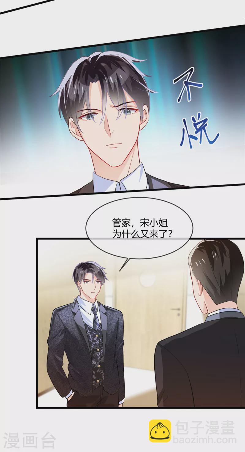 第7话 你给我出去哭12