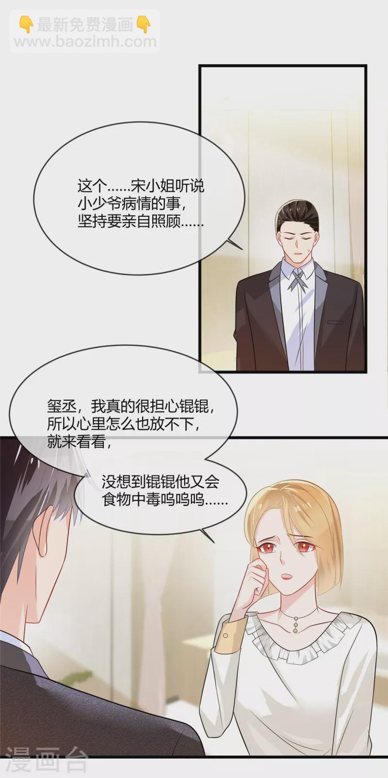 第7话 你给我出去哭13