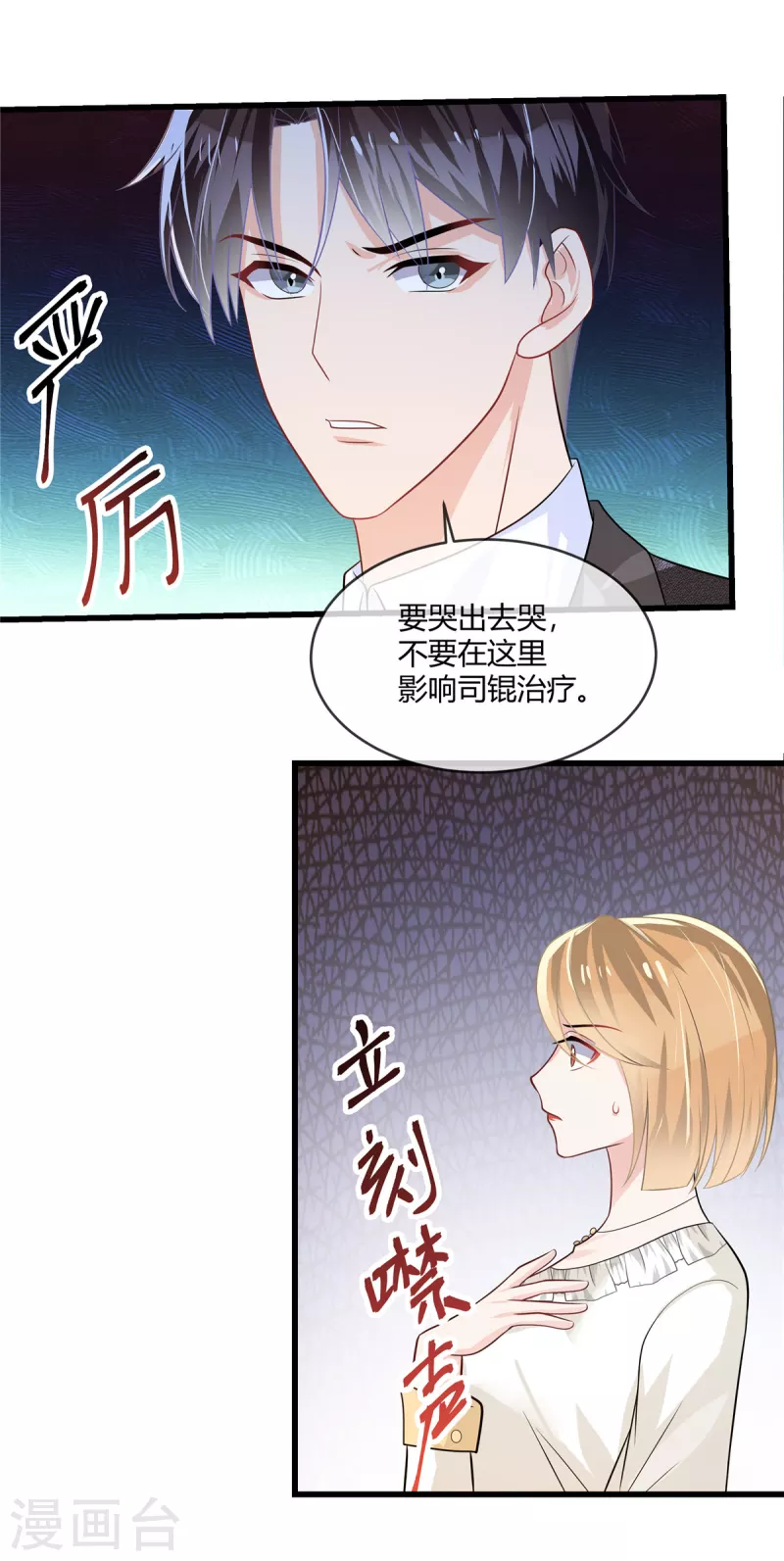 第7话 你给我出去哭14
