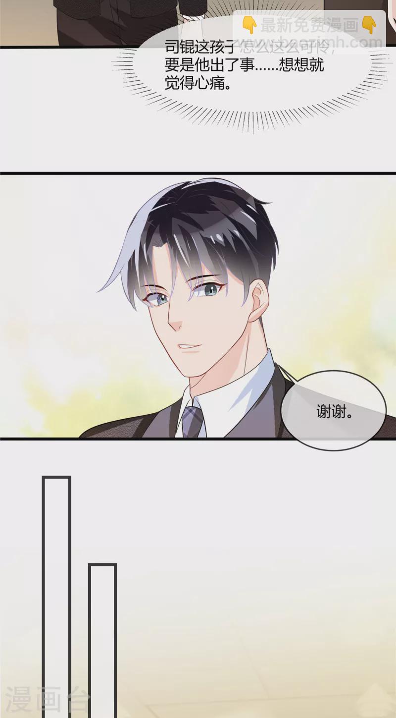 第7话 你给我出去哭5