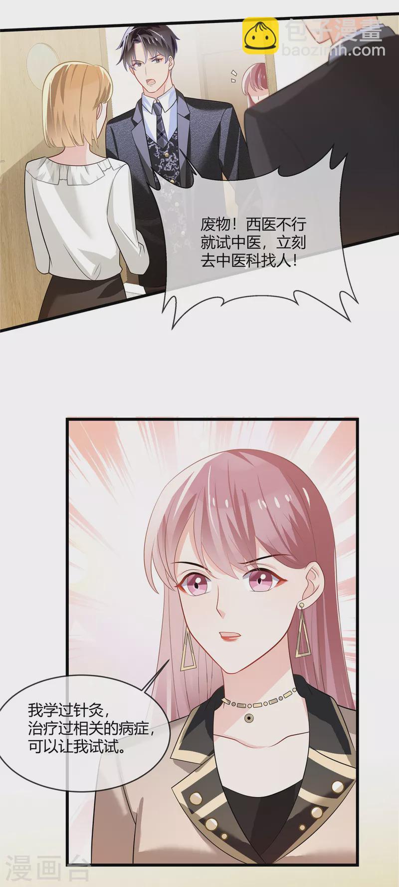 第7话 你给我出去哭8