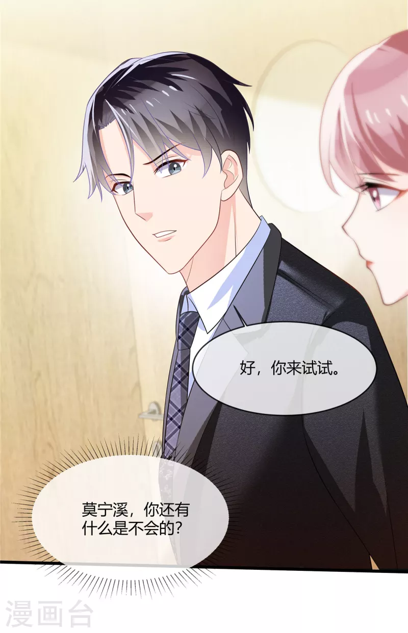 第7话 你给我出去哭9