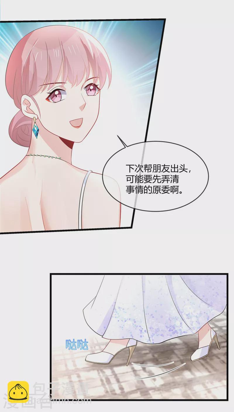第19话 你在教我做事啊？10