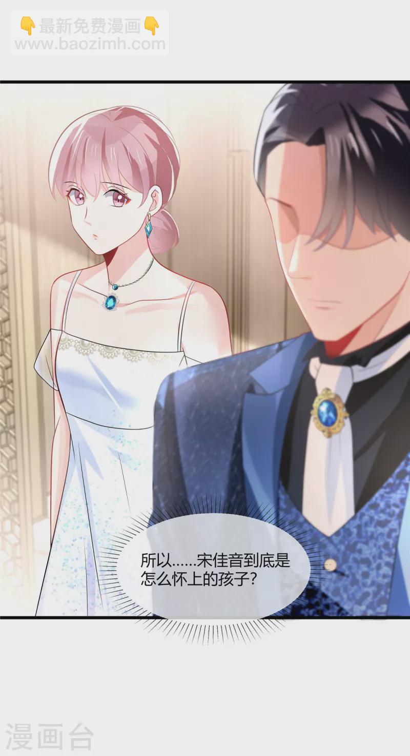 第19话 你在教我做事啊？11
