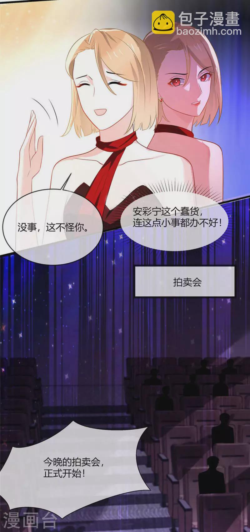 第19话 你在教我做事啊？13