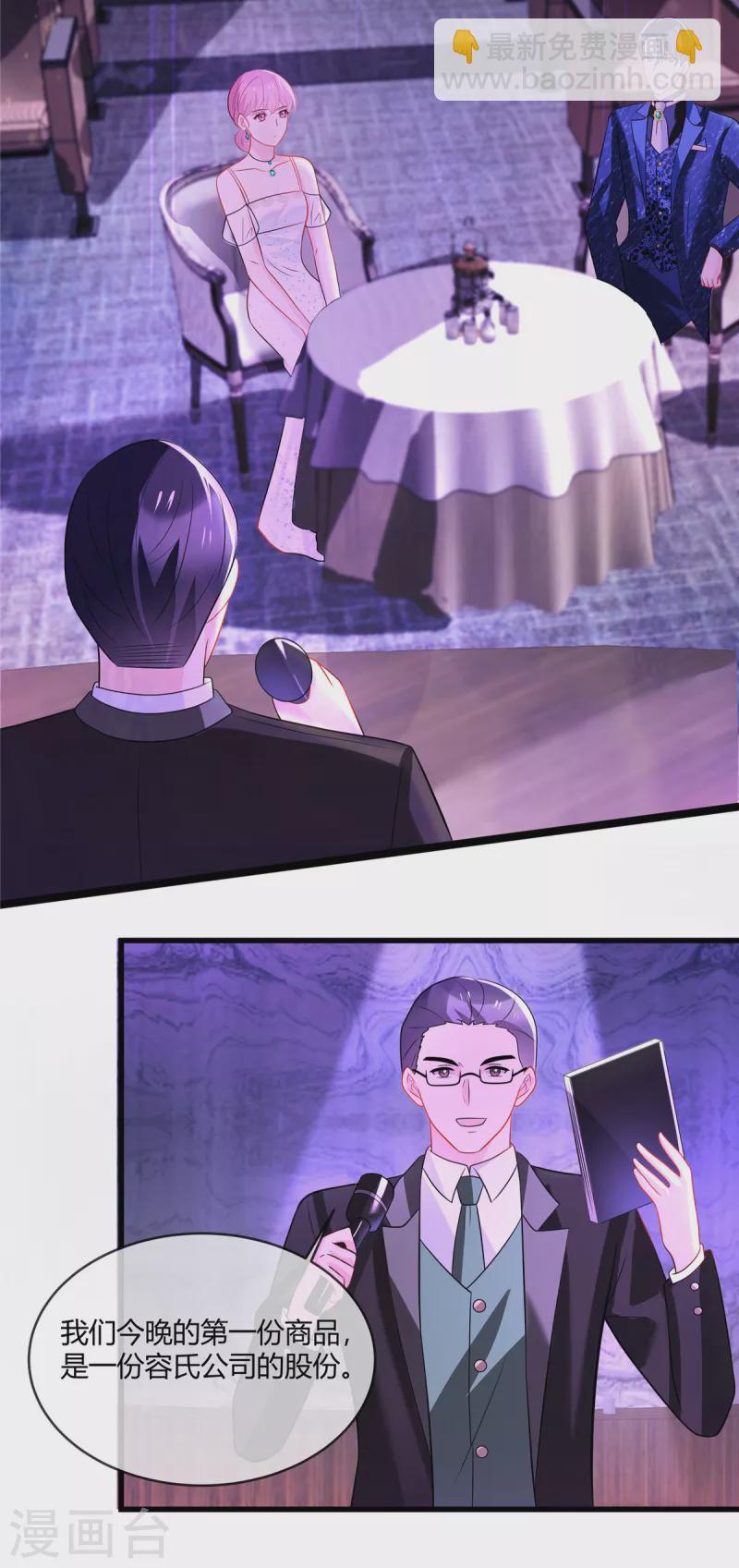 第19话 你在教我做事啊？14
