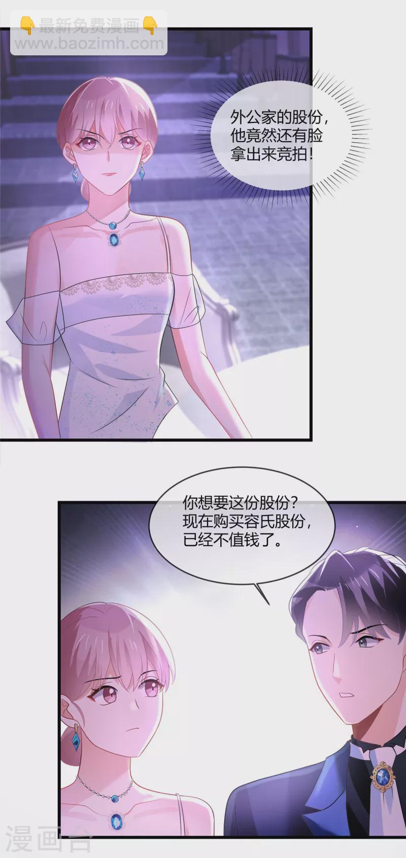 第19话 你在教我做事啊？15
