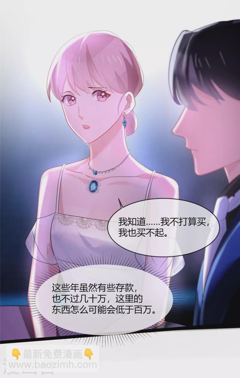 第19话 你在教我做事啊？16