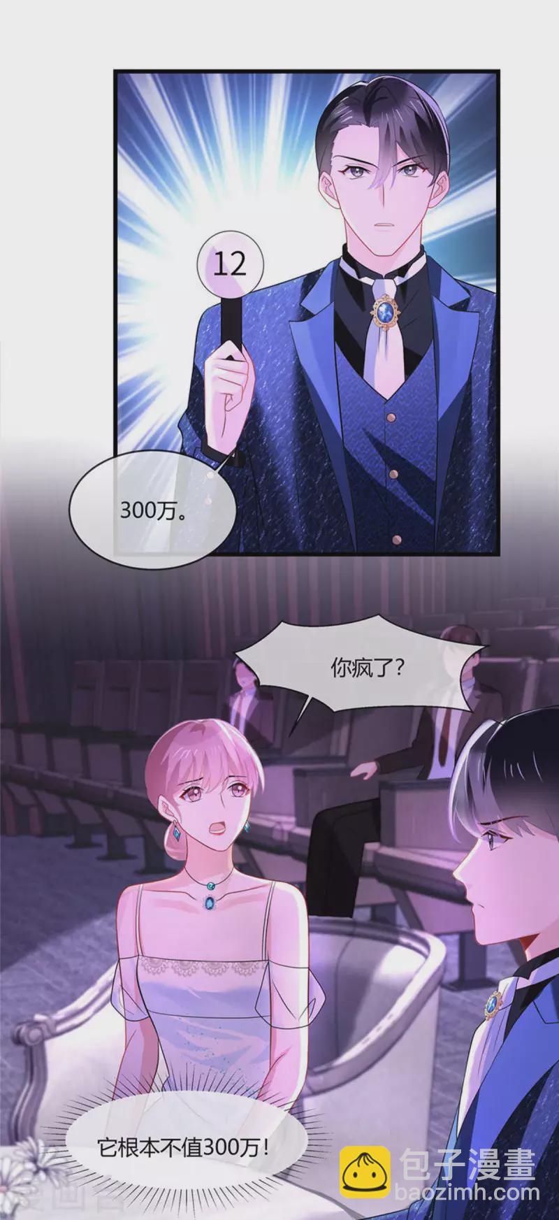 第19话 你在教我做事啊？18