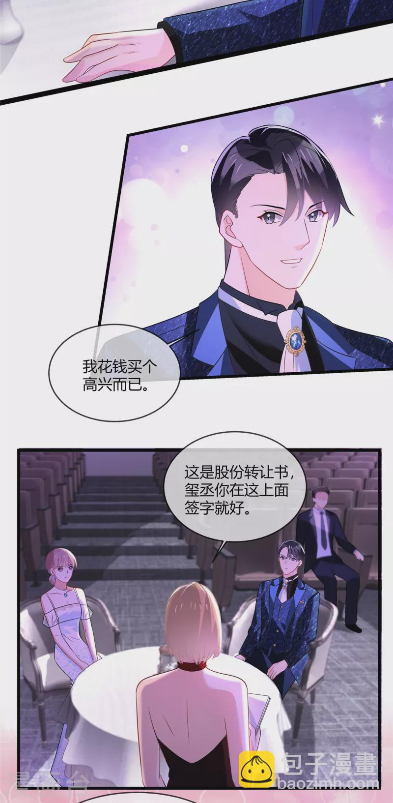 第19话 你在教我做事啊？19