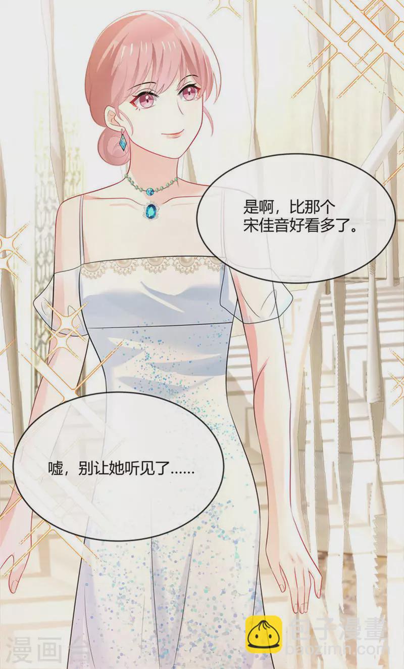 第19话 你在教我做事啊？2