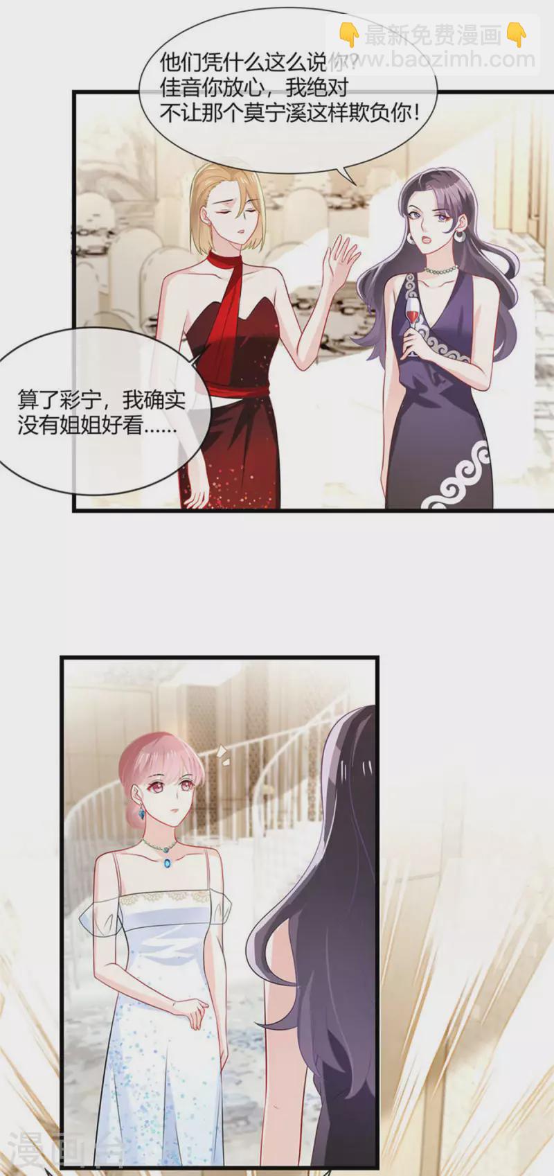 第19话 你在教我做事啊？3