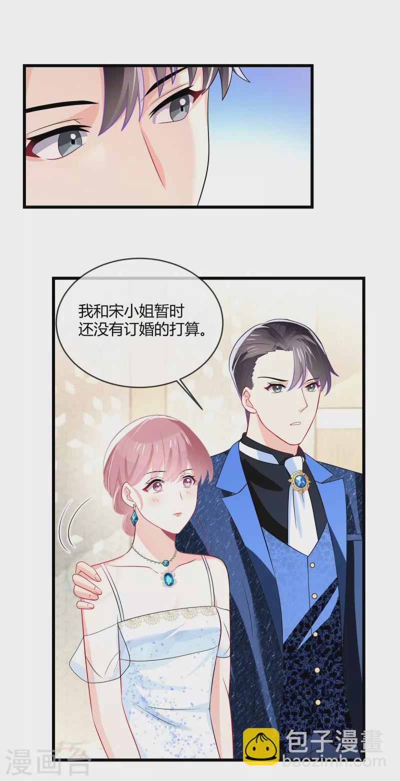 第19话 你在教我做事啊？6