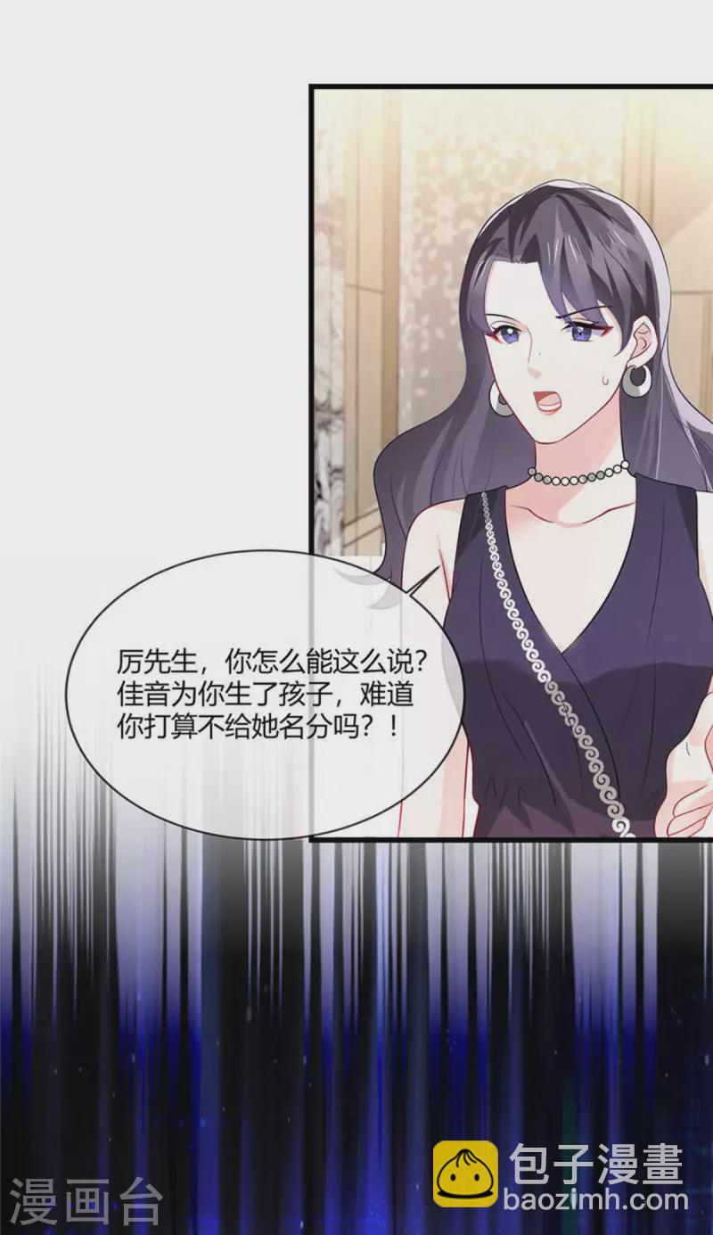 第19话 你在教我做事啊？7