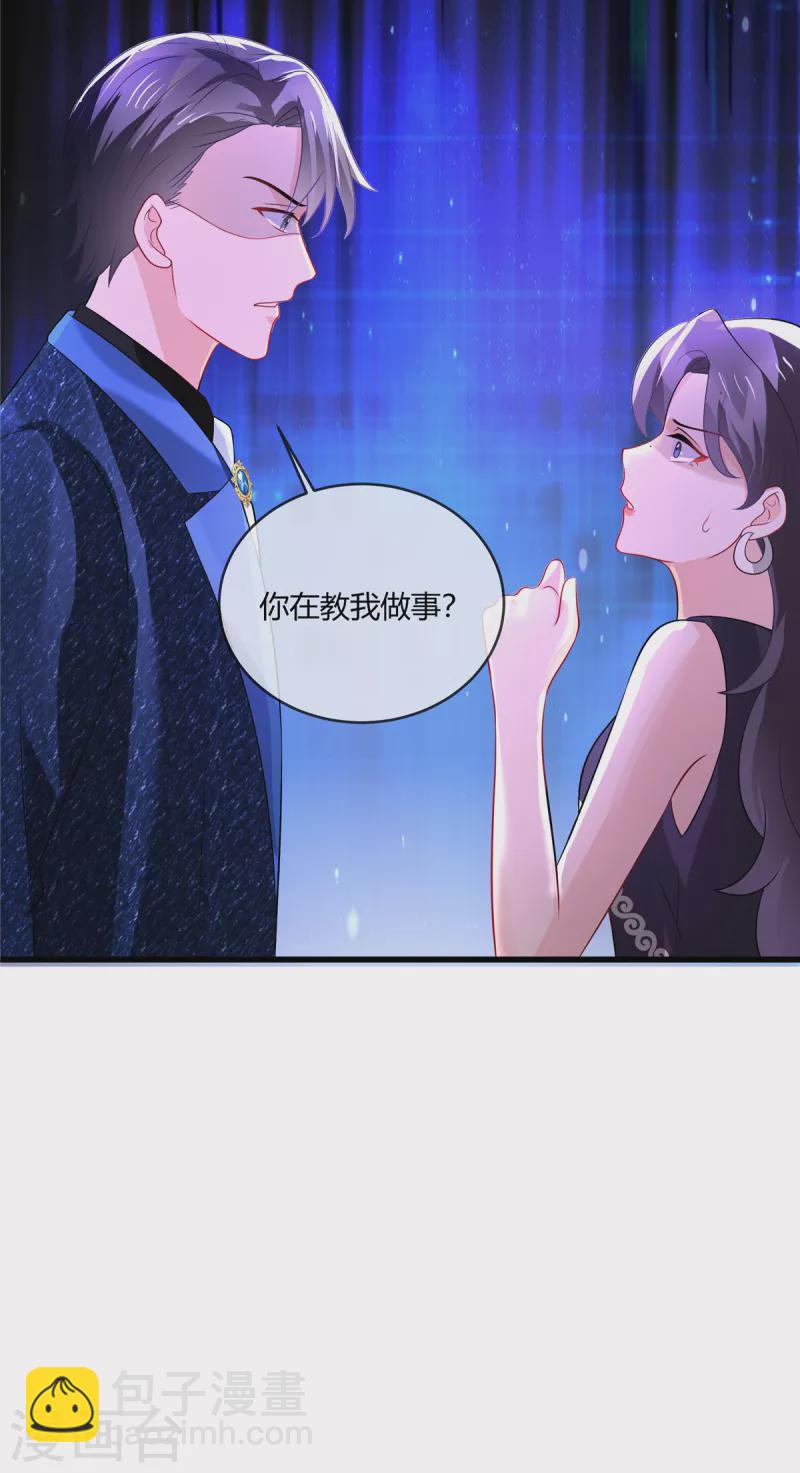 第19话 你在教我做事啊？8