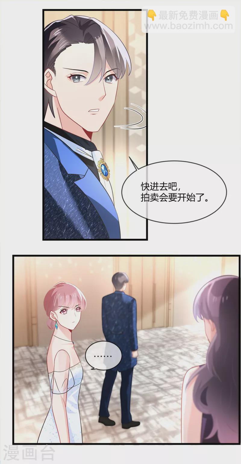 第19话 你在教我做事啊？9