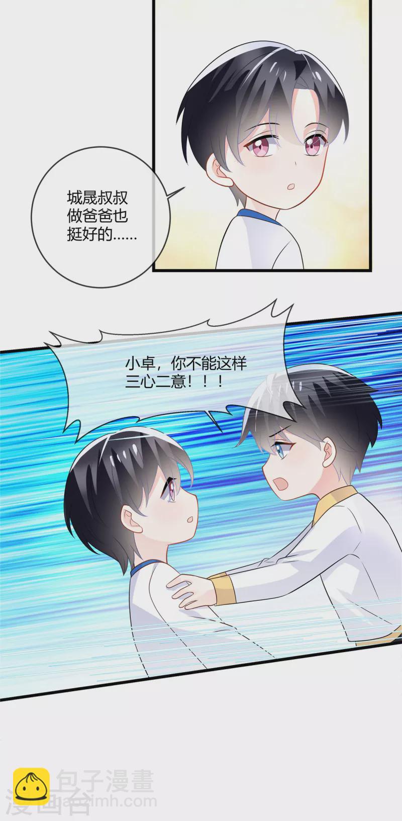 第26话 他们交给我10