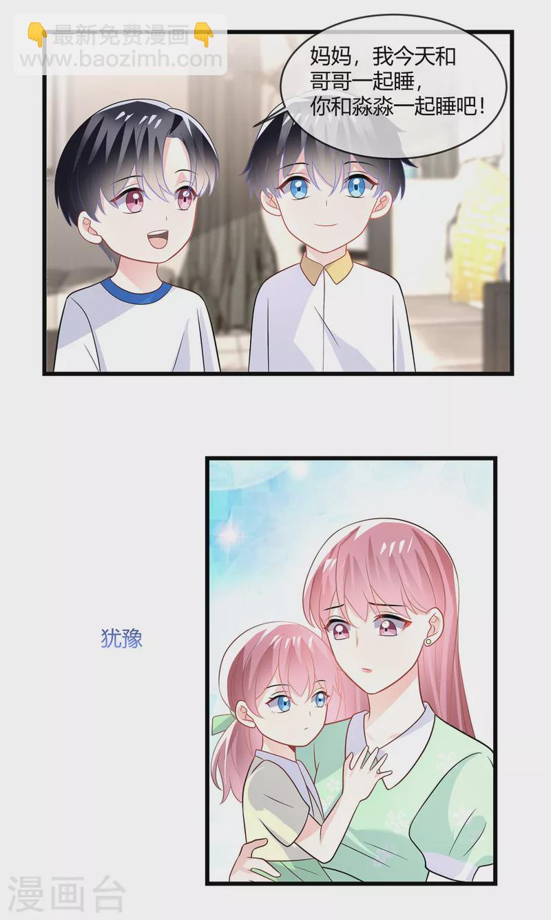 第26话 他们交给我14