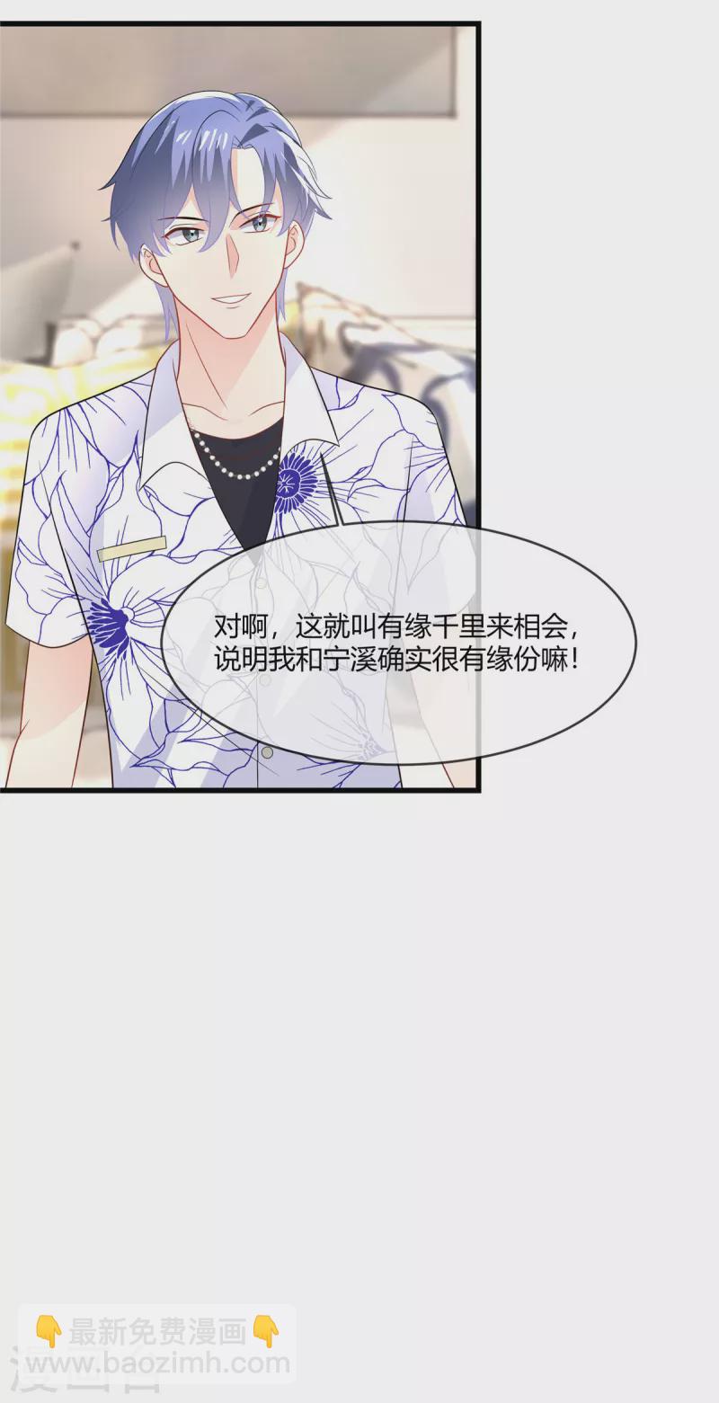 第26话 他们交给我4