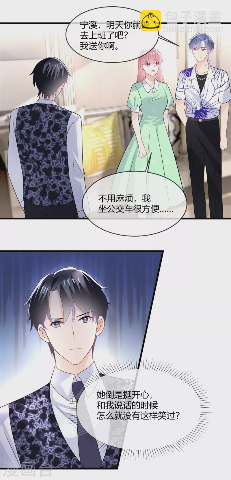 第26话 他们交给我5